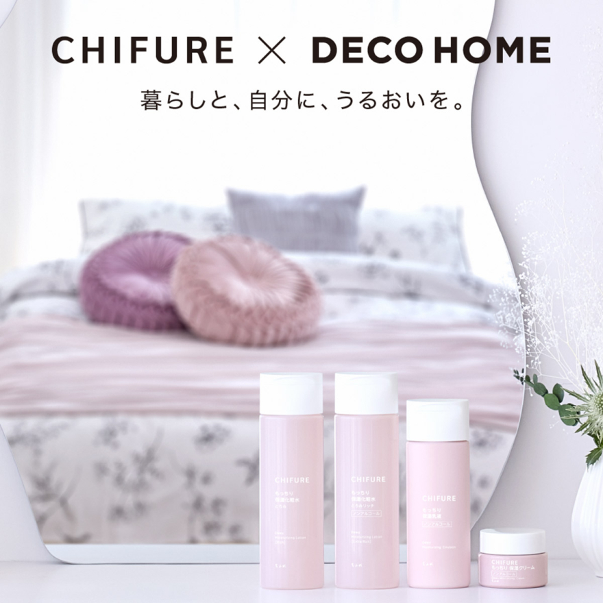 ちふれ×デコホーム　スキンケア商品