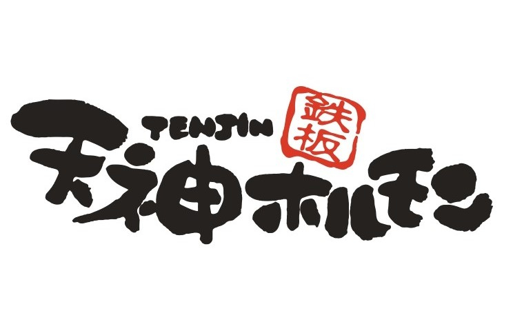 営業終了のお知らせ及び業態変更のご案内