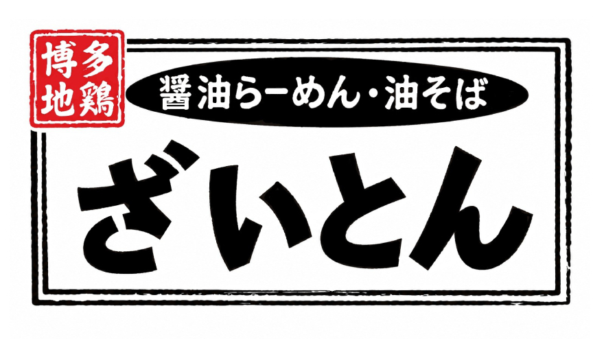 営業終了のお知らせ及び業態変更のご案内