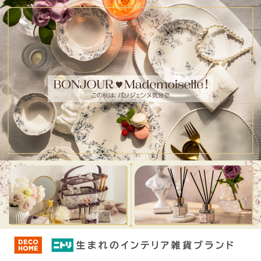 秋めくわたしのお部屋